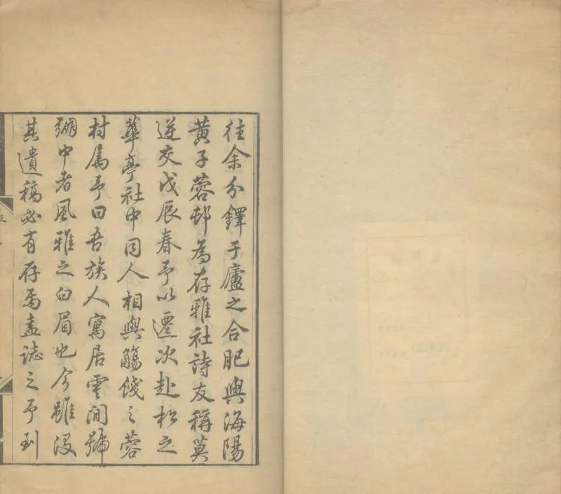 GJ2305058.香雪居詩草一卷_P1.webp