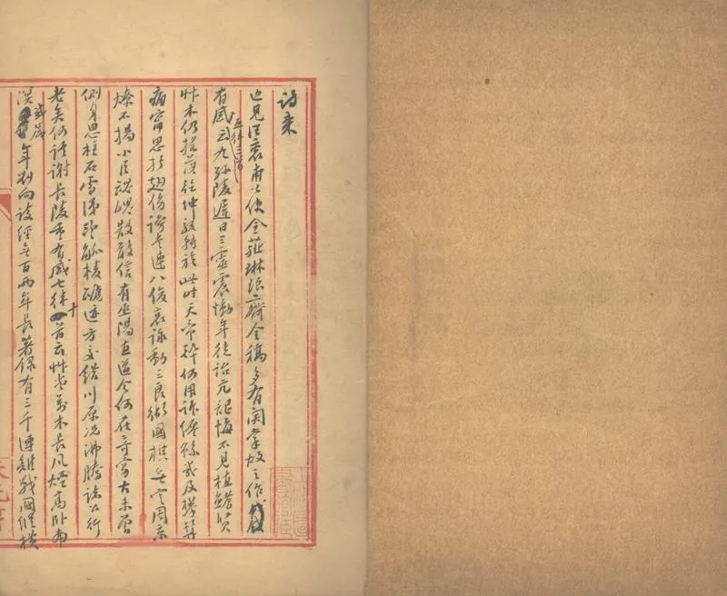 GJ2302759.十朝詩乘不分卷_P1.webp