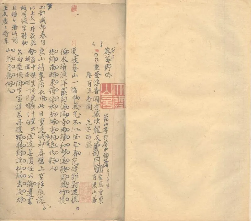 GJ2302823.葵庵野吟一卷_P1.webp