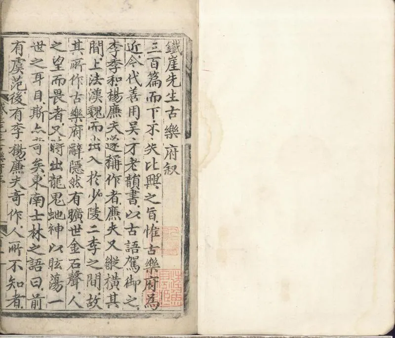GJ2312450.鐵崖先生古樂府十六卷_P2.webp