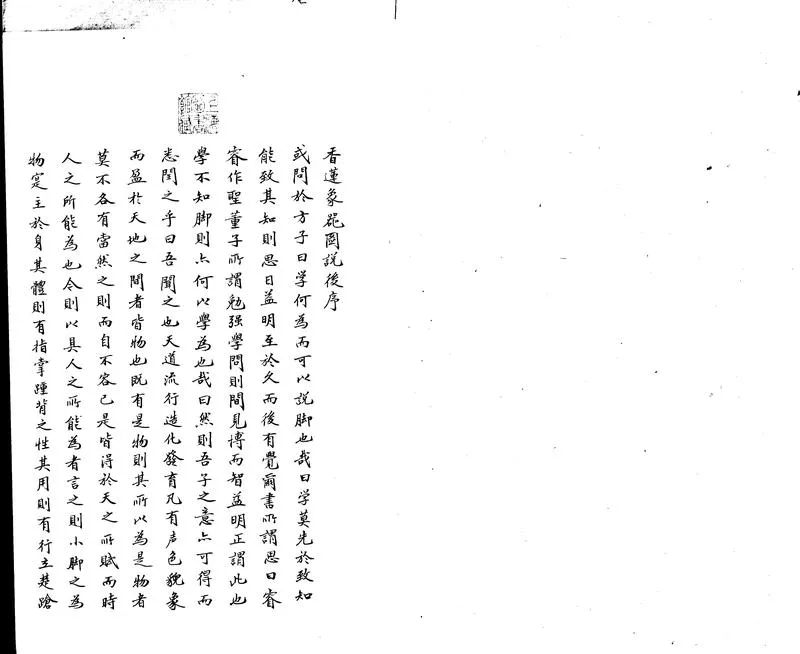 GJ2313209.香蓮象器圖説四卷 兑鈎六卷 赫蹏書一卷_P1.webp