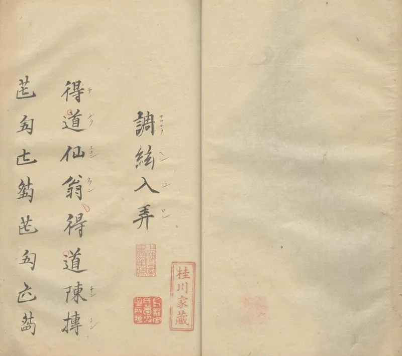 GJ2303915.琴譜不分卷_P2.webp