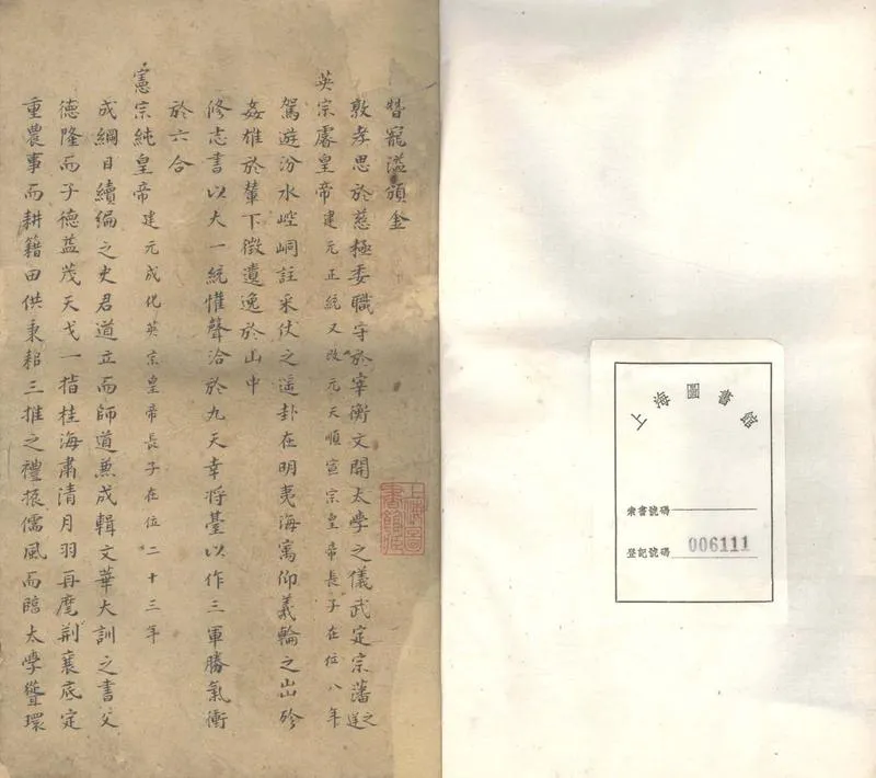 GJ2303146.宋臣奏議不分卷_P1.webp