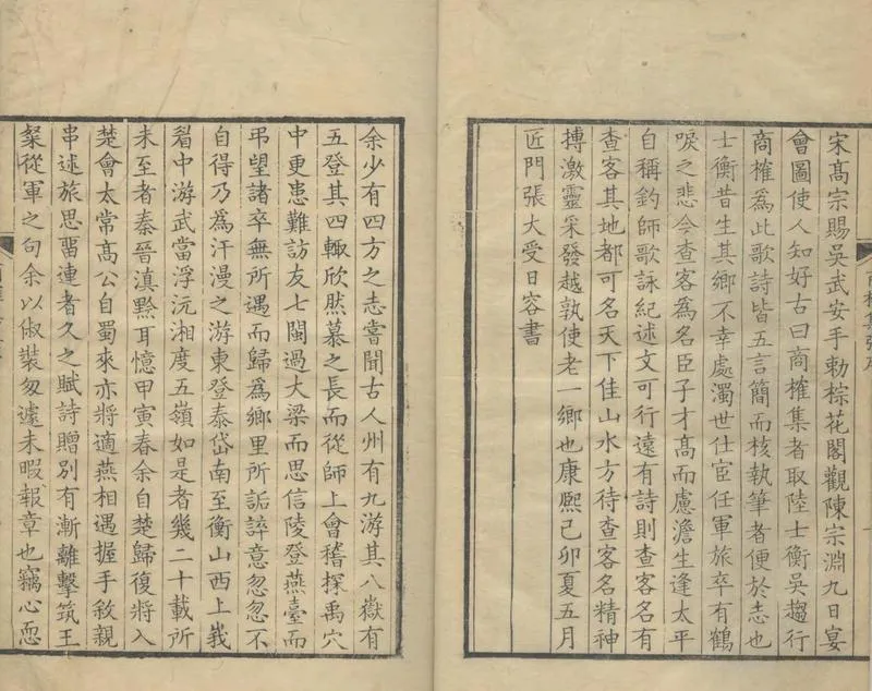 GJ2304323.商榷集三卷_P2.webp