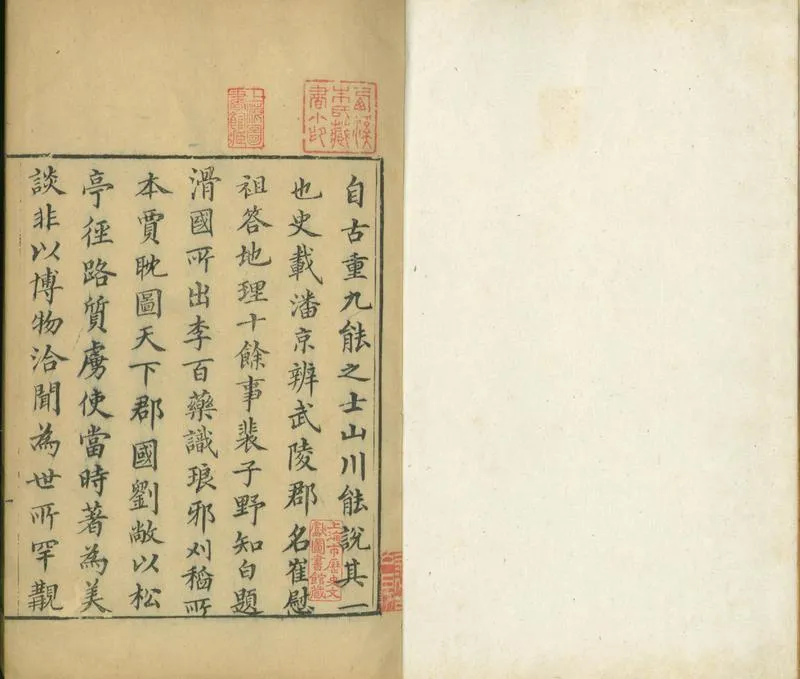GJ2310764.四書地理考十五卷_P2.webp