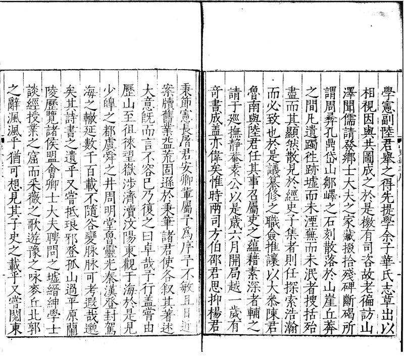 GJ2300521.[嘉靖]山東通志四十卷_P2.webp