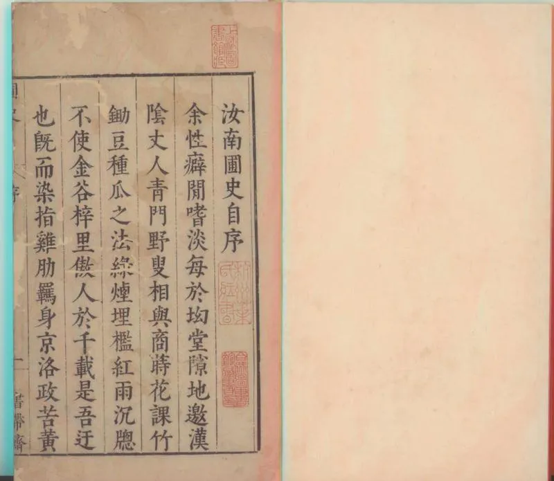GJ2300471.汝南圃史十二卷_P1.webp