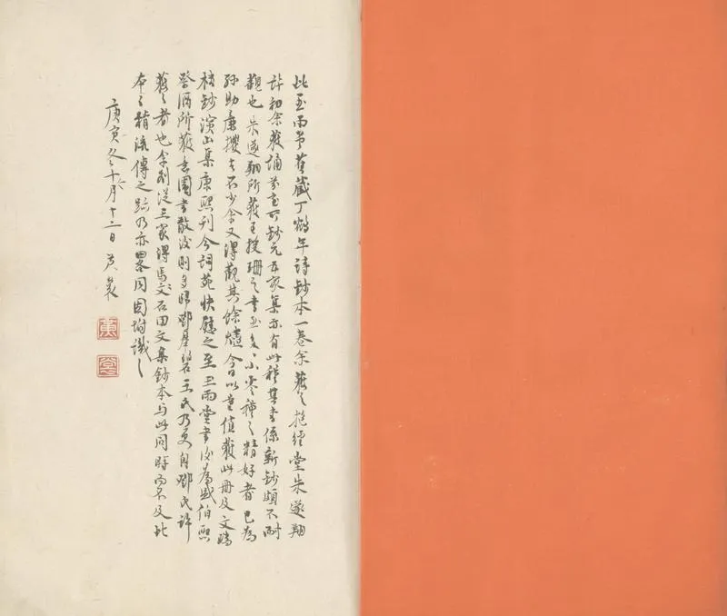 GJ2305604.丁鶴年先生詩集一卷_P1.webp