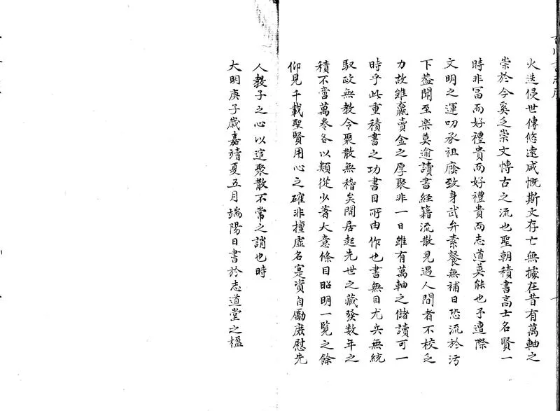 GJ2303661.百川書志二十卷_P2.webp