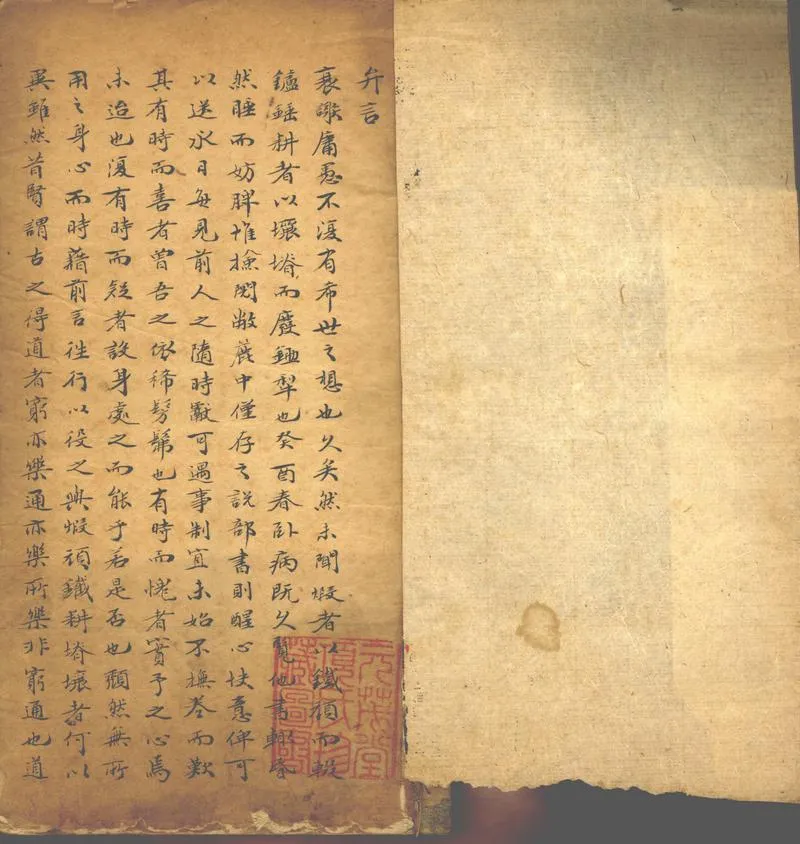 GJ2302724.樂序編不分卷_P1.webp
