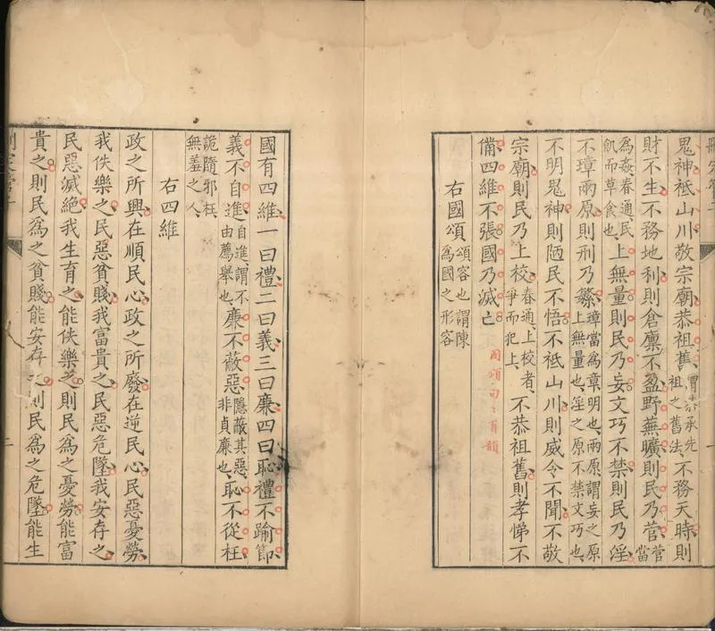 GJ2300856.管子不分卷_P2.webp