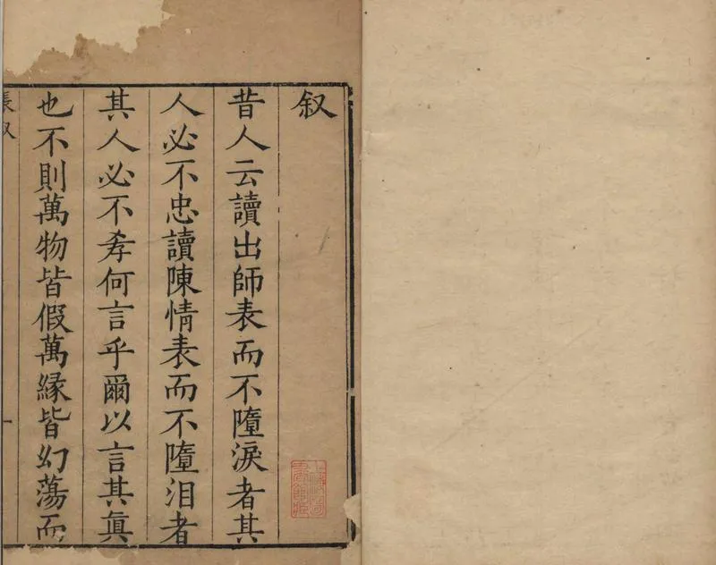 GJ2311925.明德先生文集二十六卷 製義一卷一卷_P1.webp