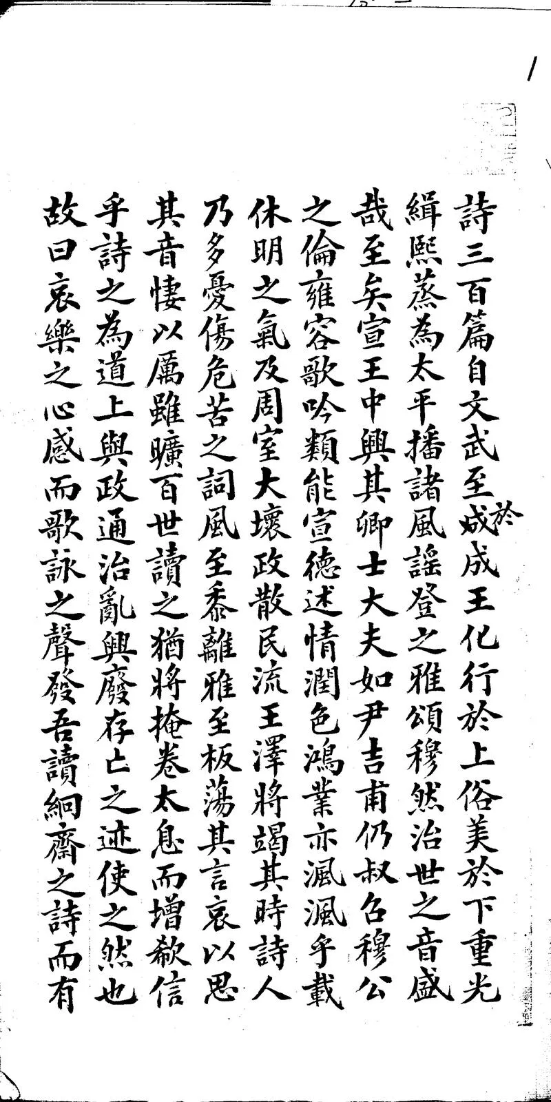 GJ2303065.含嘉室詩集稿八卷_P2.webp