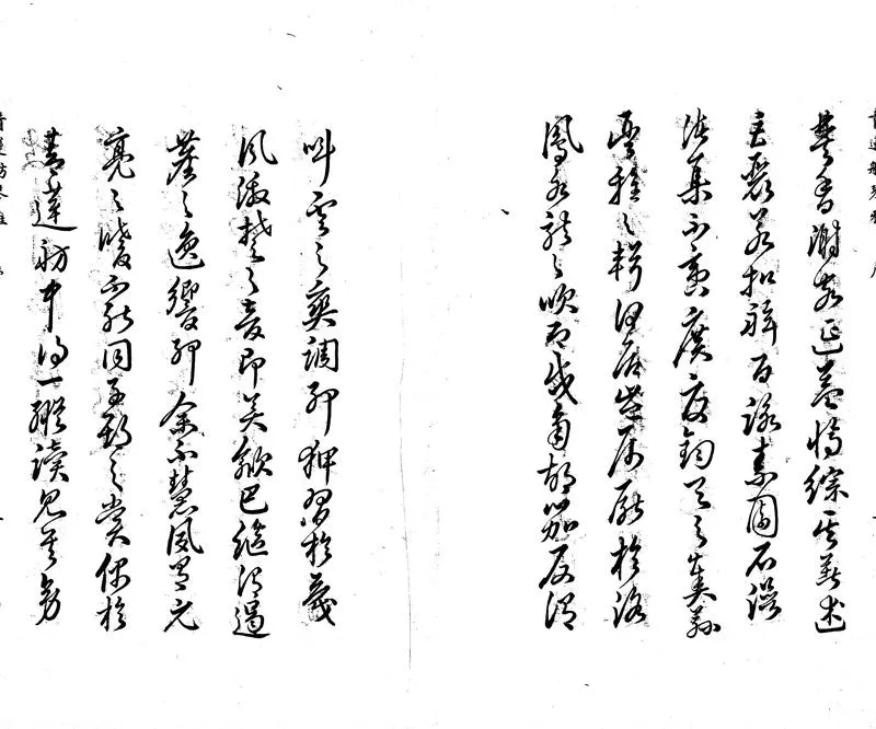 GJ2303113.青蓮舫琴雅四卷_P2.webp