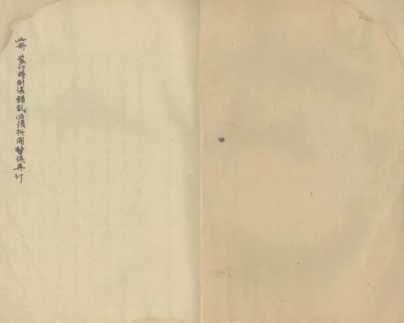 GJ2305451.瓜涇集二卷_P1.webp