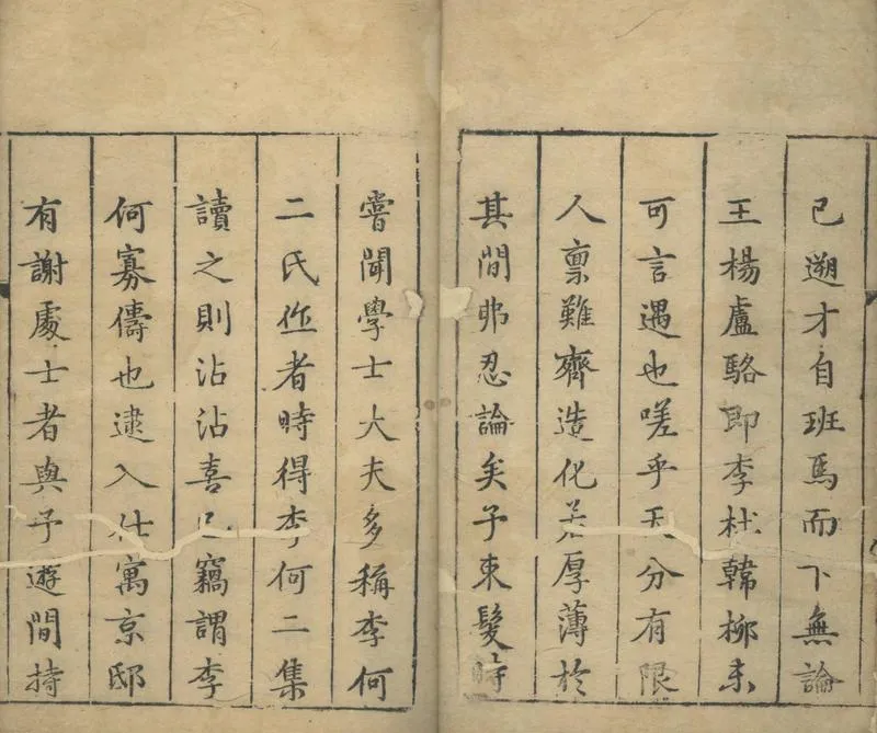 GJ2310164.宗子相集十五卷附錄一卷_P2.webp