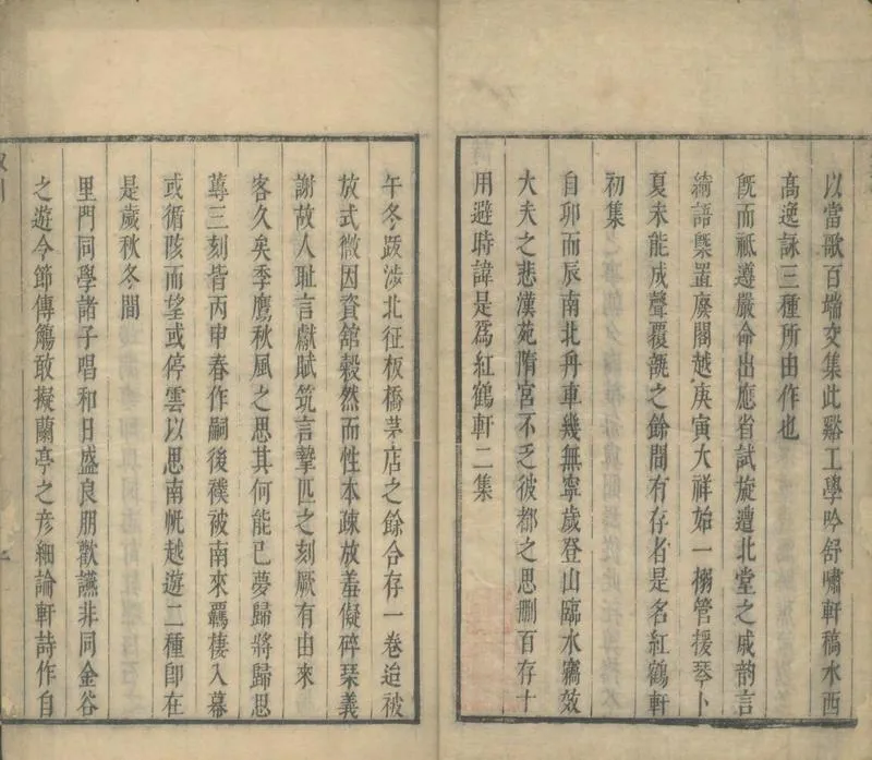 GJ2305113.水西近詠十卷_P2.webp