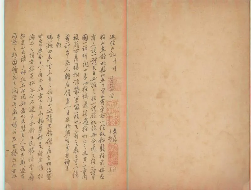 GJ2301071.遊徑山記一卷_P2.webp