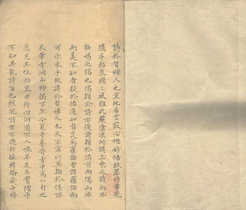 GJ2303221.寤寐集不分卷_P2.webp