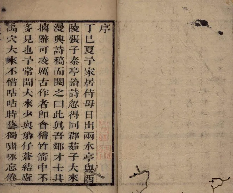 GJ2305069.漫興篇一卷_P2.webp