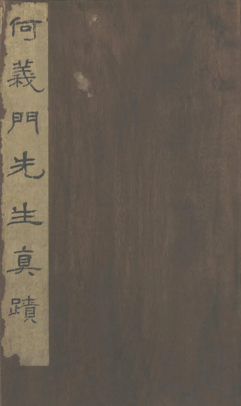 GJ2302662.時藝書評一卷_P1.webp