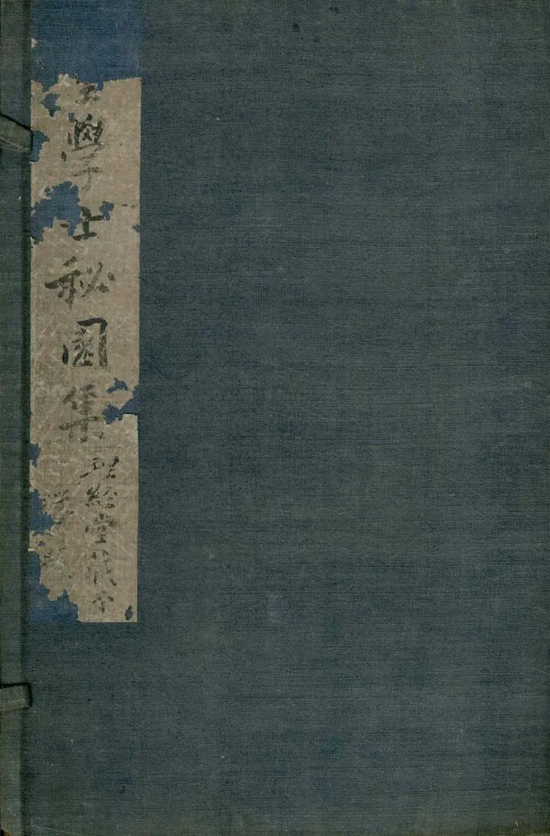 GJ2304713.董學士泌園集七卷_P1.webp