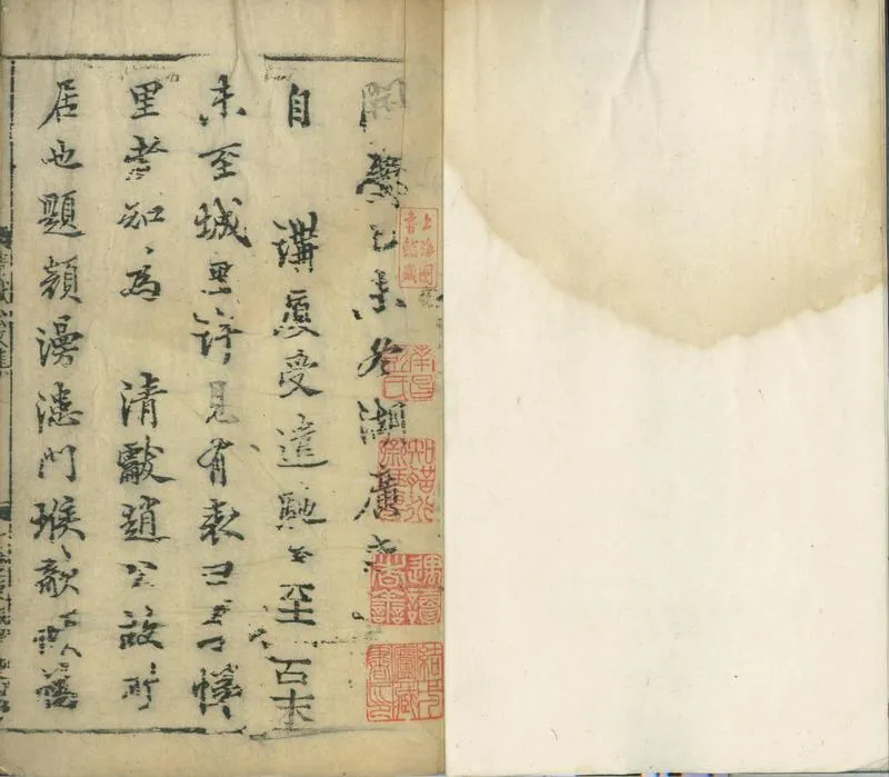 GJ2312446.趙清獻公文集十六卷_P1.webp