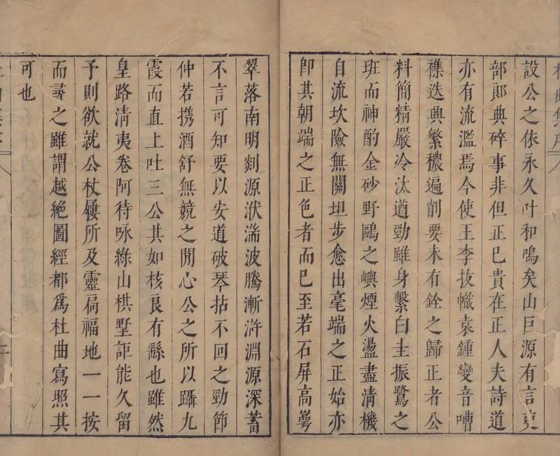 GJ2304674.杜曲集十一卷_P2.webp