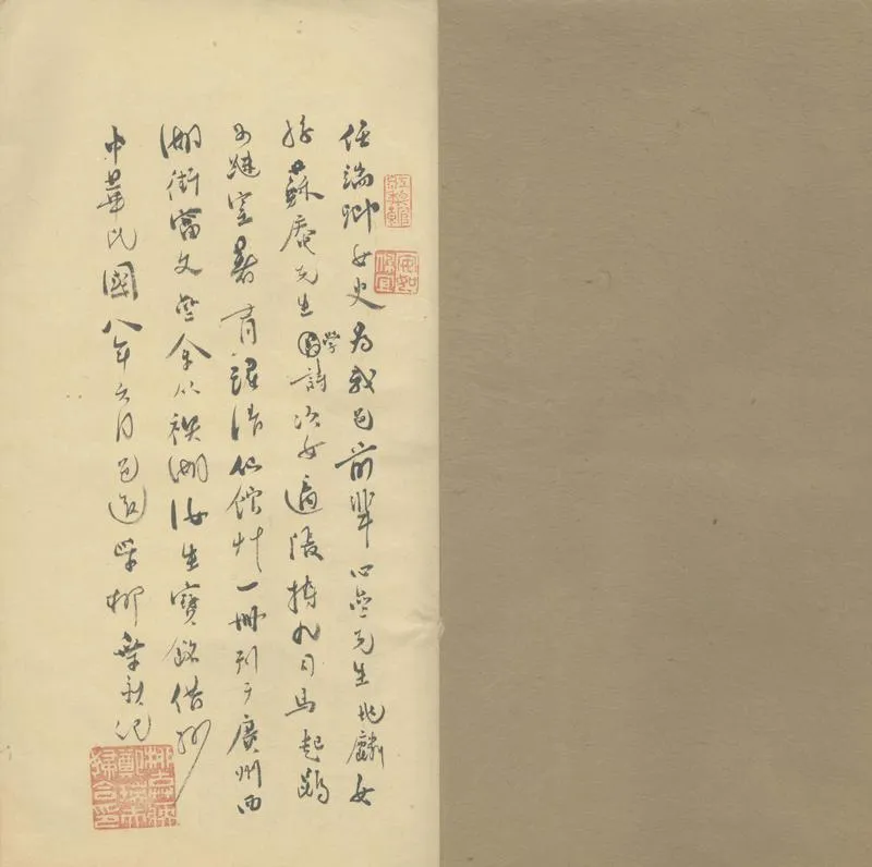 GJ2303329.瑤清仙館草一卷_P2.webp
