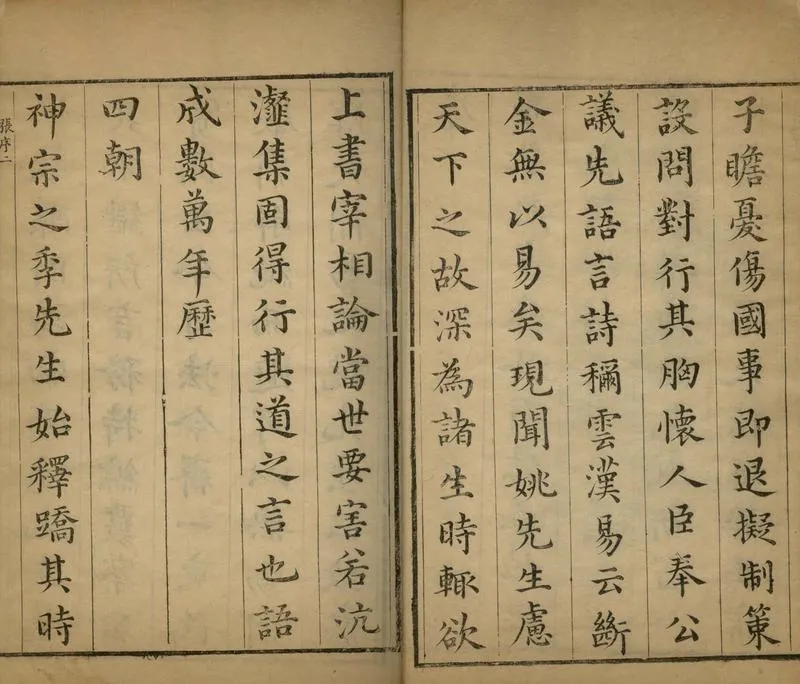 GJ2304685.沆瀣集五卷_P2.webp