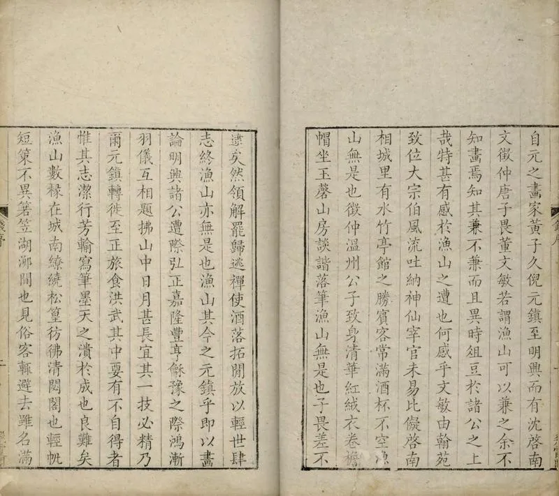 GJ2309641.墨井詩鈔二卷 三巴集一卷 畫跋一卷_P1.webp
