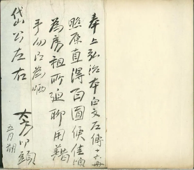 GJ2301492.音點春秋左傳十六卷_P2.webp
