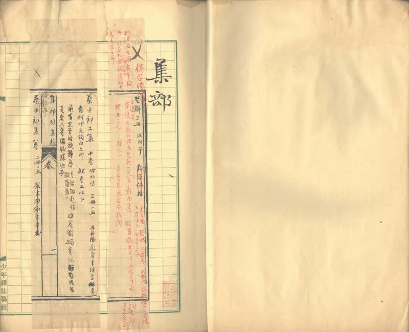 GJ2302498.涵芬樓鑒藏內篇一卷_P2.webp
