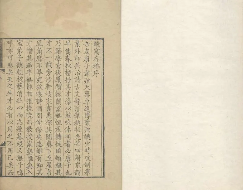 GJ2304346.酸窩存稿二卷_P1.webp