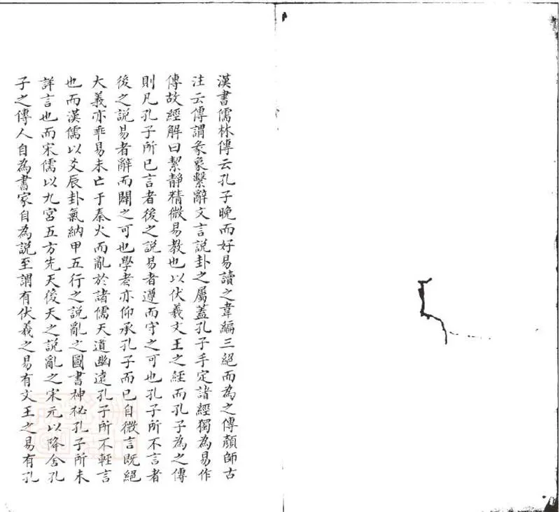 GJ2301479.讀易會通十八卷_P1.webp