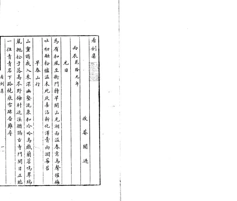 GJ2304231.看劍集一卷_P1.webp
