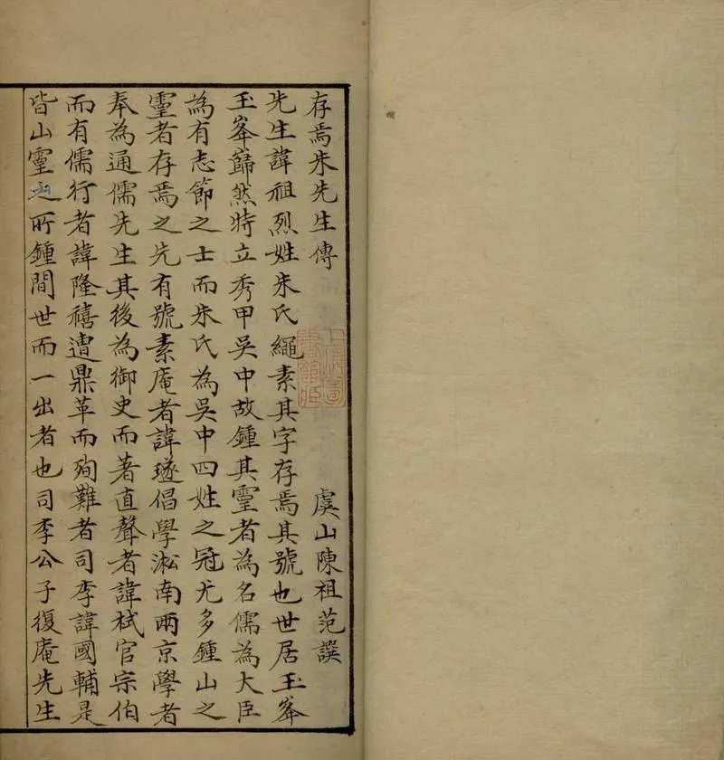 GJ2306807.讀禮草一卷 後草一卷_P2.webp