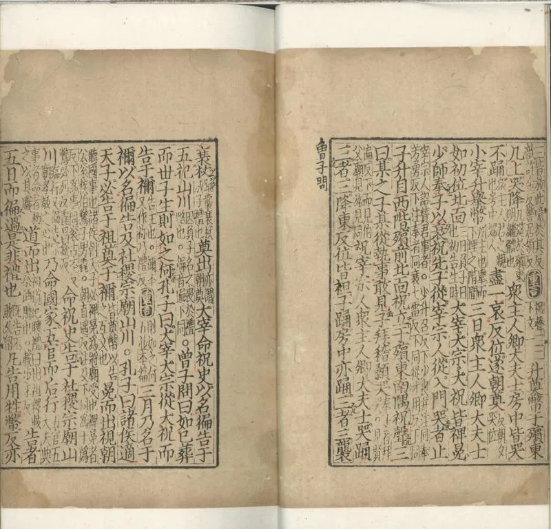 GJ2301675.京本點校附音重言重意互注禮記二十卷_P2.webp