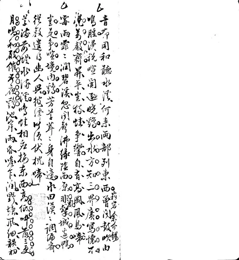 GJ2302344.東里唱和詩一卷_P2.webp