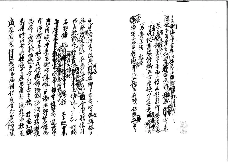 GJ2312452.侯官林文忠公遺稿不分卷_P2.webp