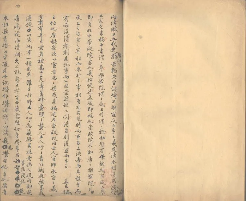 GJ2312723.隴西樸札一卷_P2.webp