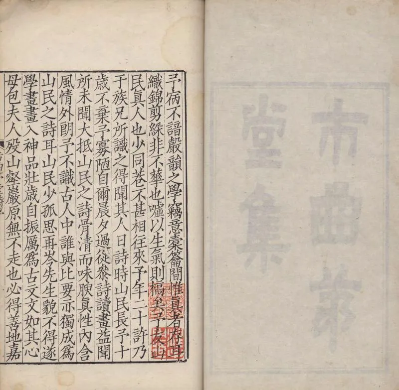 GJ2305060.市曲茅堂詩一卷_P2.webp