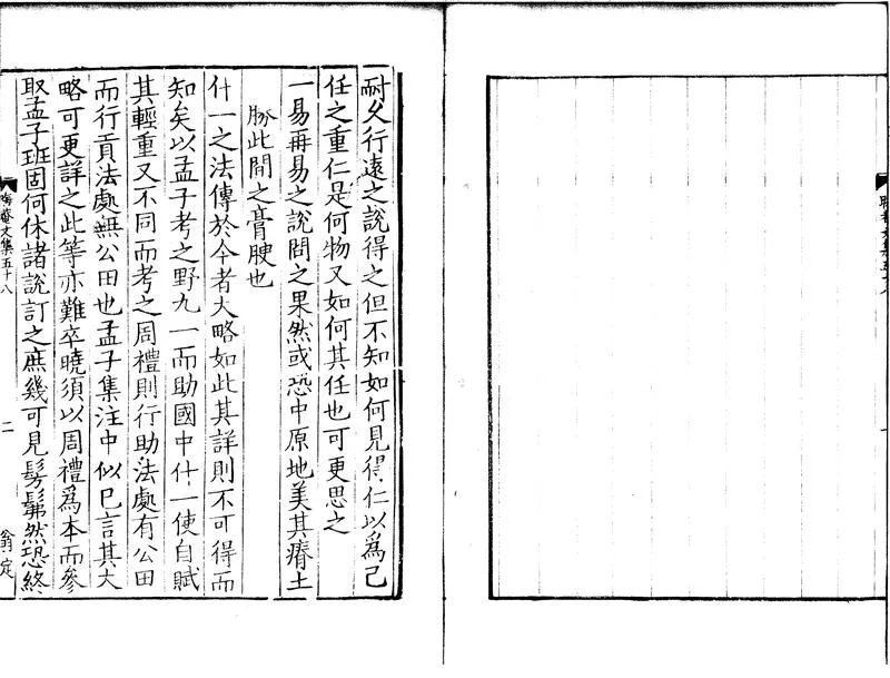 GJ2312444.晦菴先生文集一百卷目録二卷_P2.webp