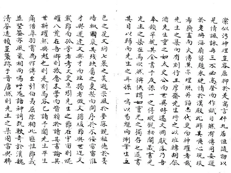 GJ2303683.松鄉先生文集十卷_P2.webp