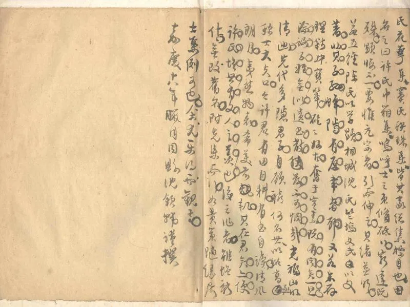 GJ2302822.畊閒偶唫一卷_P2.webp