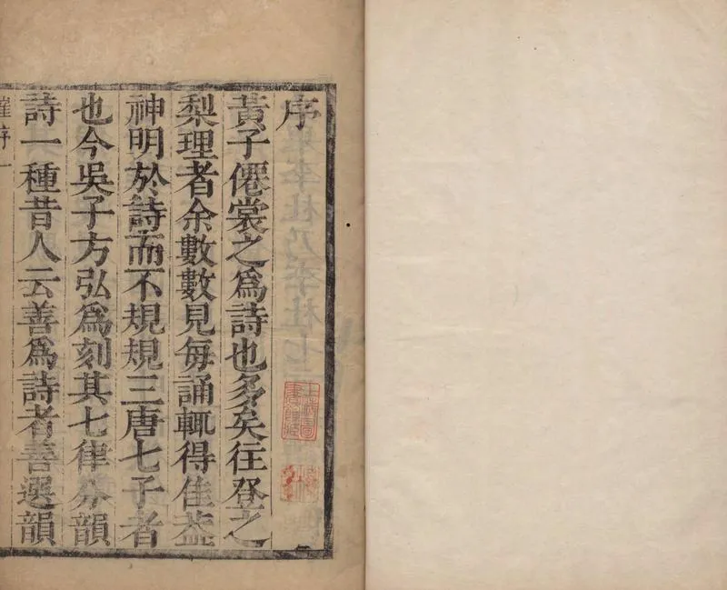 GJ2305089.桐引樓詩三十卷_P1.webp