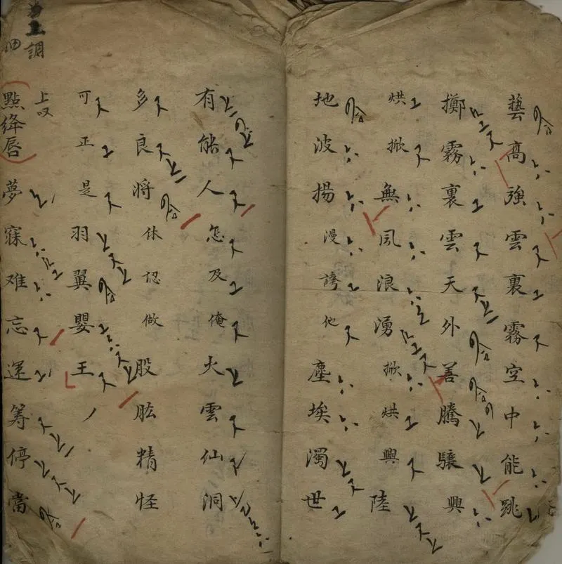 GJ2305803.紅孩兒不分卷_P2.webp