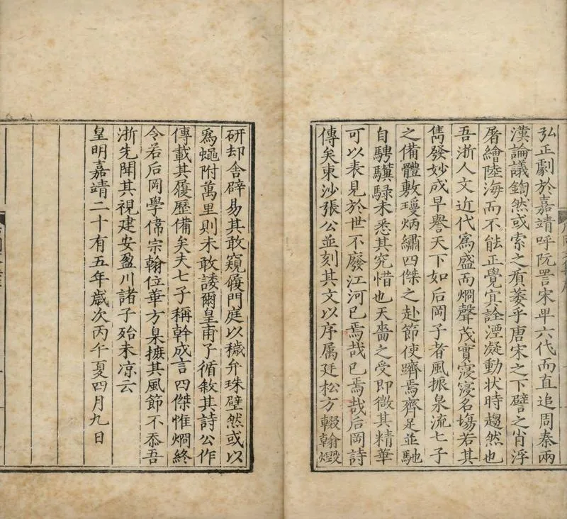 GJ2304926.陳后岡文集一卷_P2.webp