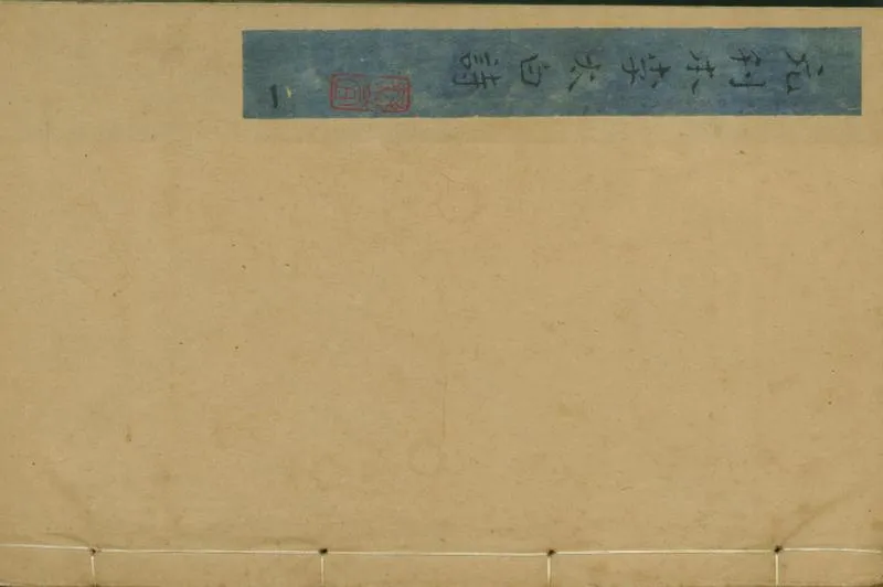 GJ2309380.分類補註李太白詩二十五卷_P1.webp