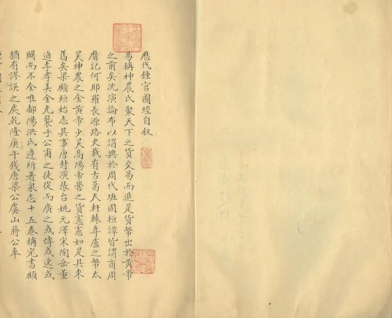 GJ2305229.歷代鍾官圖經八卷_P2.webp